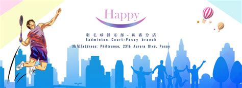 happy badminton court pasay|HAPPY 羽毛球俱乐部 .